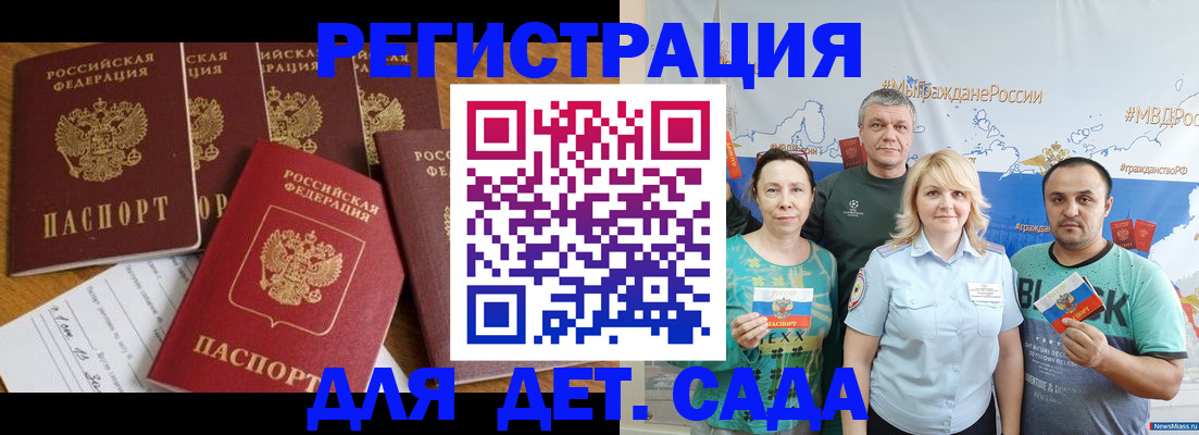 миграционный учет в Райчихинске