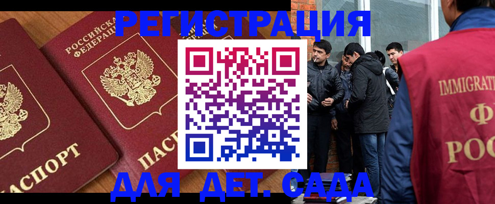 временная прописка в Райчихинске