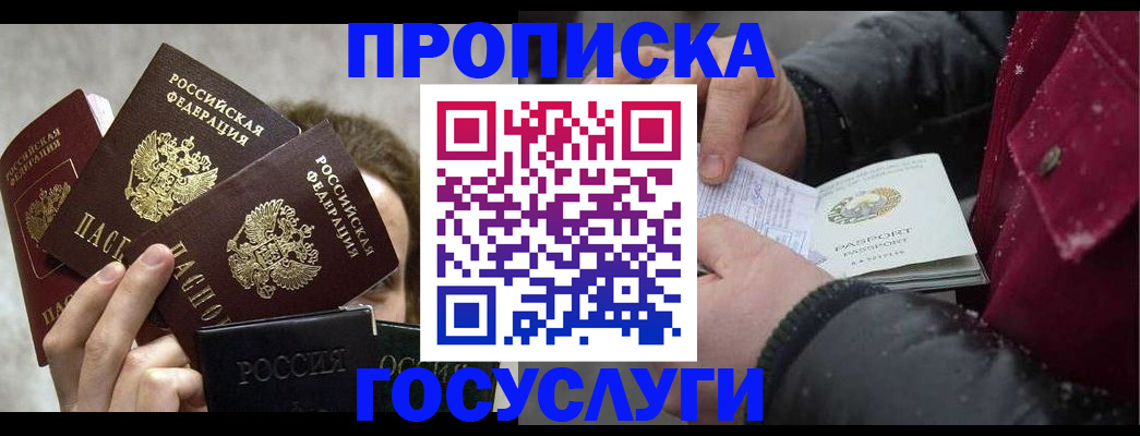 регистрация для дет. сада в Райчихинске